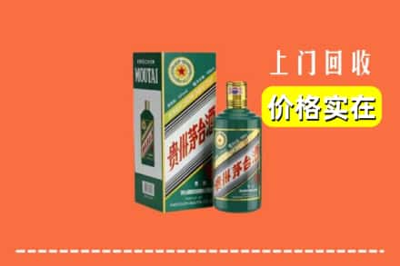 海勃湾区回收纪念茅台酒